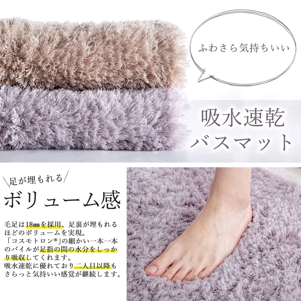 コスモトロンふわふわバスマット50cm×70cm送料無料あす楽1枚50cm×70cmさらさら柔らかい吸水性保湿性防汚性滑り止めベージュライトグレーギフトUT-800