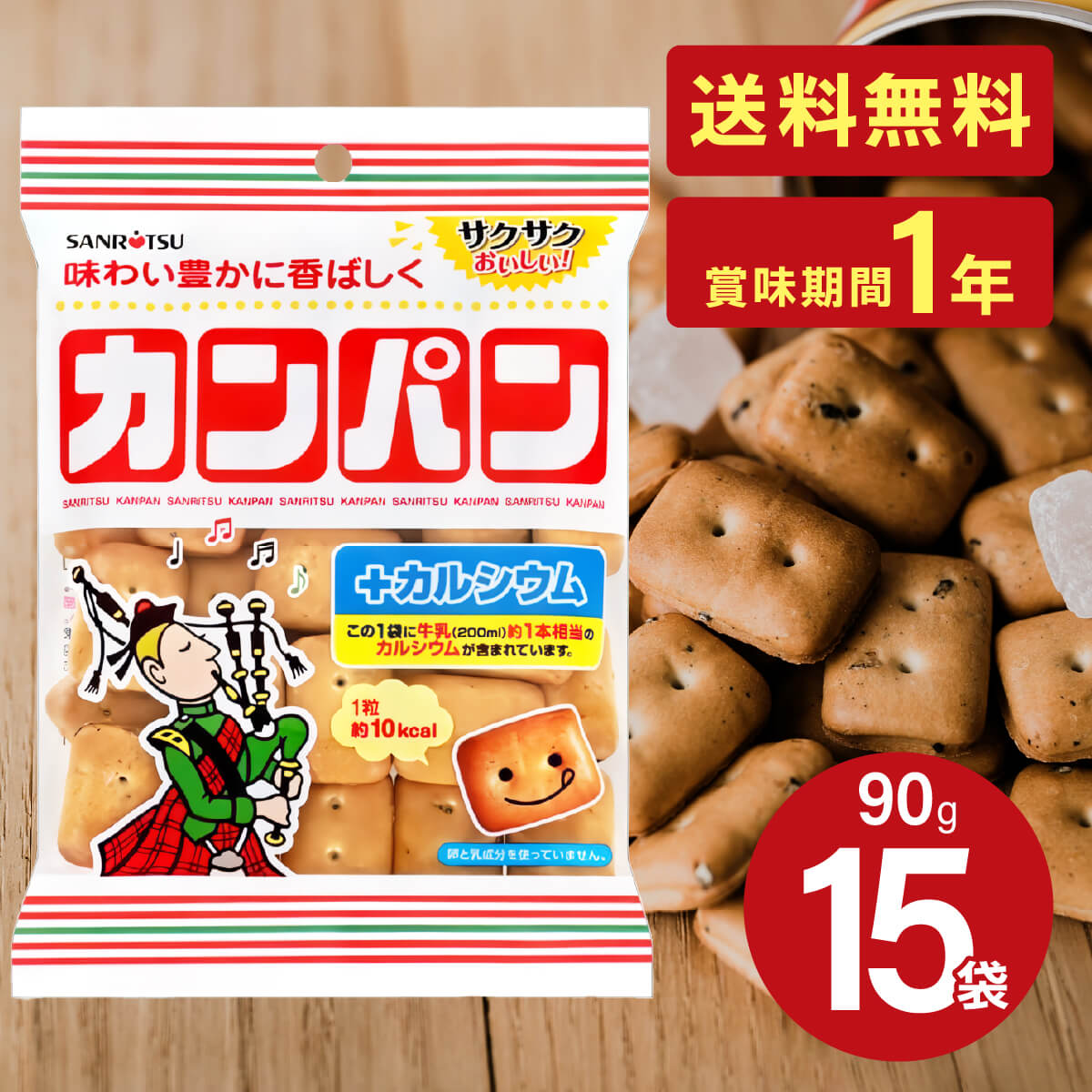 楽天市場】三立製菓 カンパン180g 10個セット 保存食 非常食 防災 予防