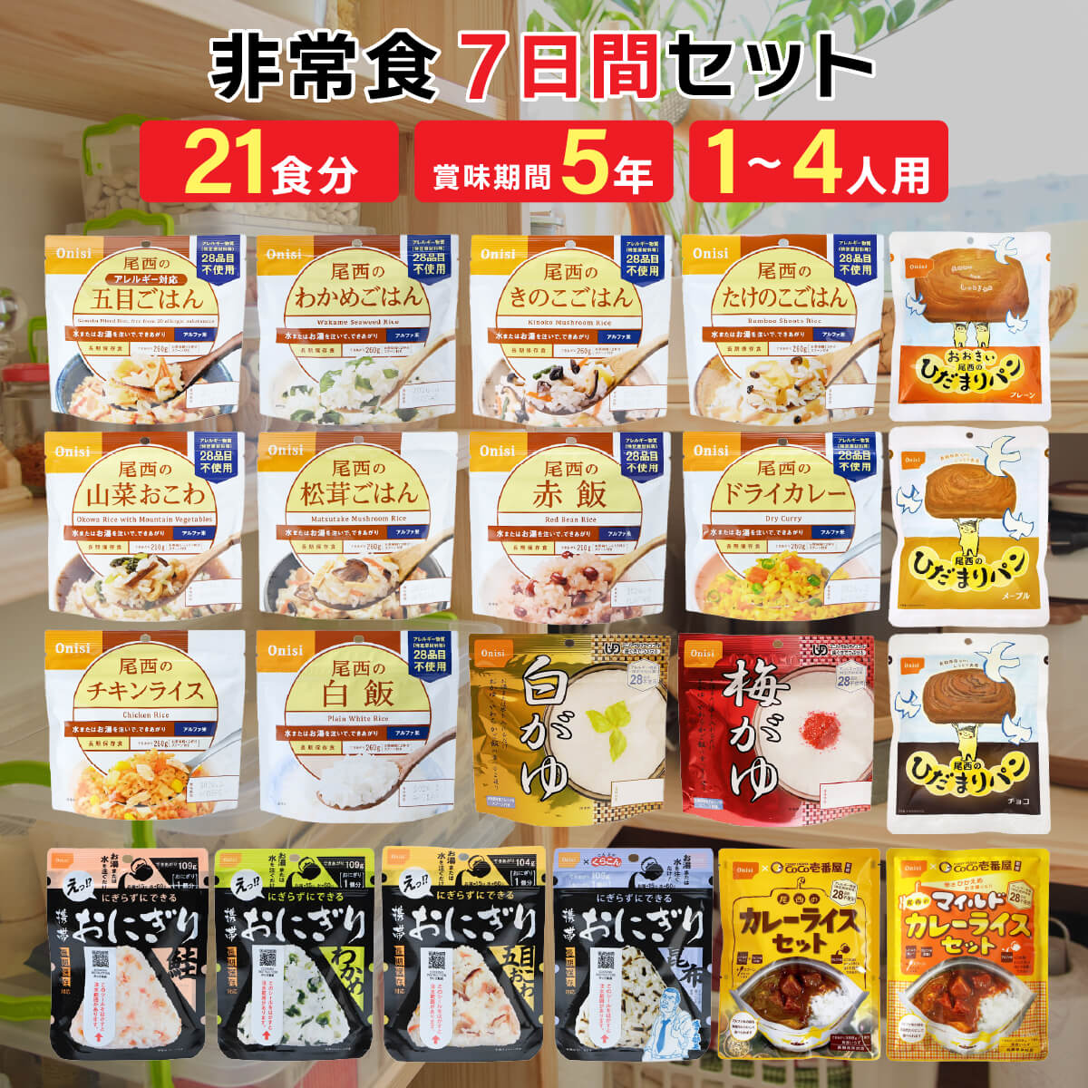 【百貨店SALE】6月4日 (木) 20：00出発信号機！
