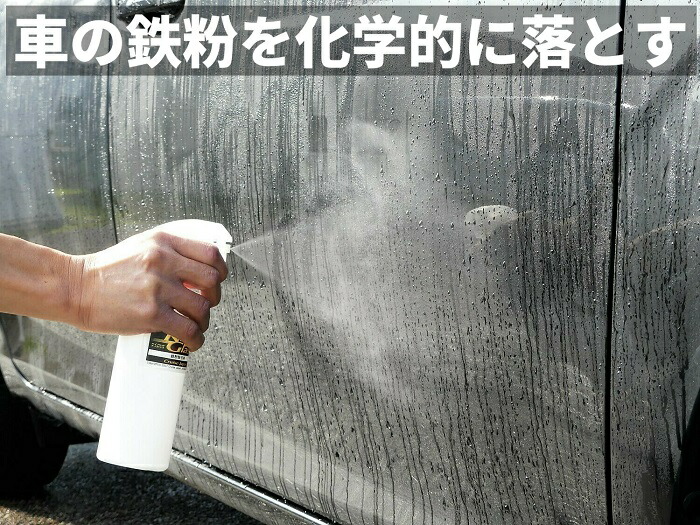 最大74％オフ！ 鉄粉除去剤2000ml 中性でコーティング施工車にも最適 車の鉄粉取り 鉄粉除去 鉄粉落とし用カークリーナー 洗車やコーティングの下地処理  メンテナンスに levolk.es