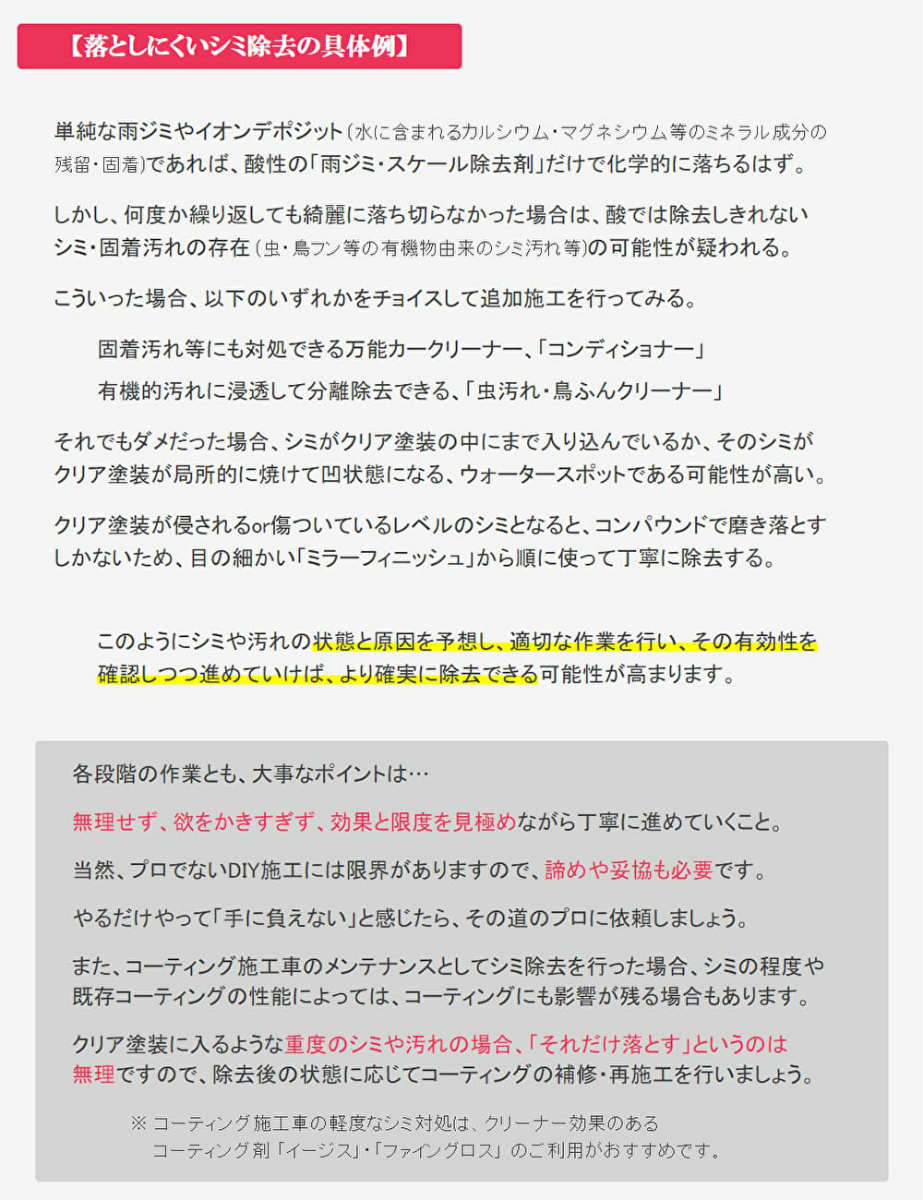 楽天市場 雨ジミ除去専用カークリーナー 雨ジミ スケール除去剤 100ml 市販レベル最強の除去力 車のシミ除去専用酸性カークリーナー 洗車で落ちないイオンデポジット 雨ジミ 水垢を強力除去 車のシミ落とし最終兵器 Msh ハイブリッドナノガラス楽天市場店