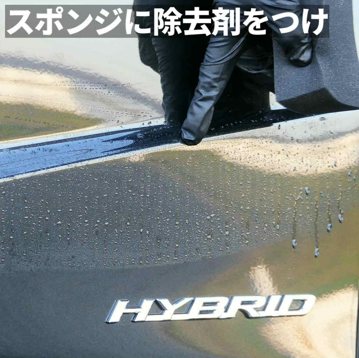 楽天市場 雨ジミ除去専用カークリーナー 雨ジミ スケール除去剤 100ml 市販レベル最強の除去力 車のシミ除去専用酸性カークリーナー 洗車で落ちないイオンデポジット 雨ジミ 水垢を強力除去 車のシミ落とし最終兵器 Msh ハイブリッドナノガラス楽天市場店