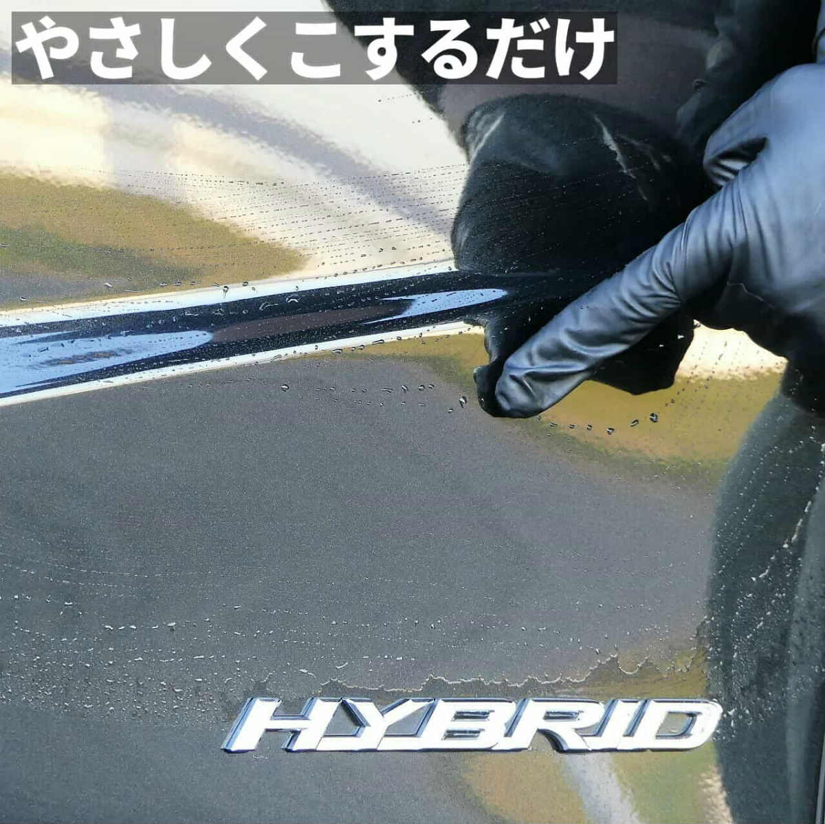 楽天市場 雨ジミ除去専用カークリーナー 雨ジミ スケール除去剤 100ml スポンジ グローブ付 市販レベル最強の除去力 車のシミ除去専用酸性カークリーナー 洗車で落ちないイオンデポジット 雨ジミ 水垢を強力除去 車のシミ落とし最終兵器