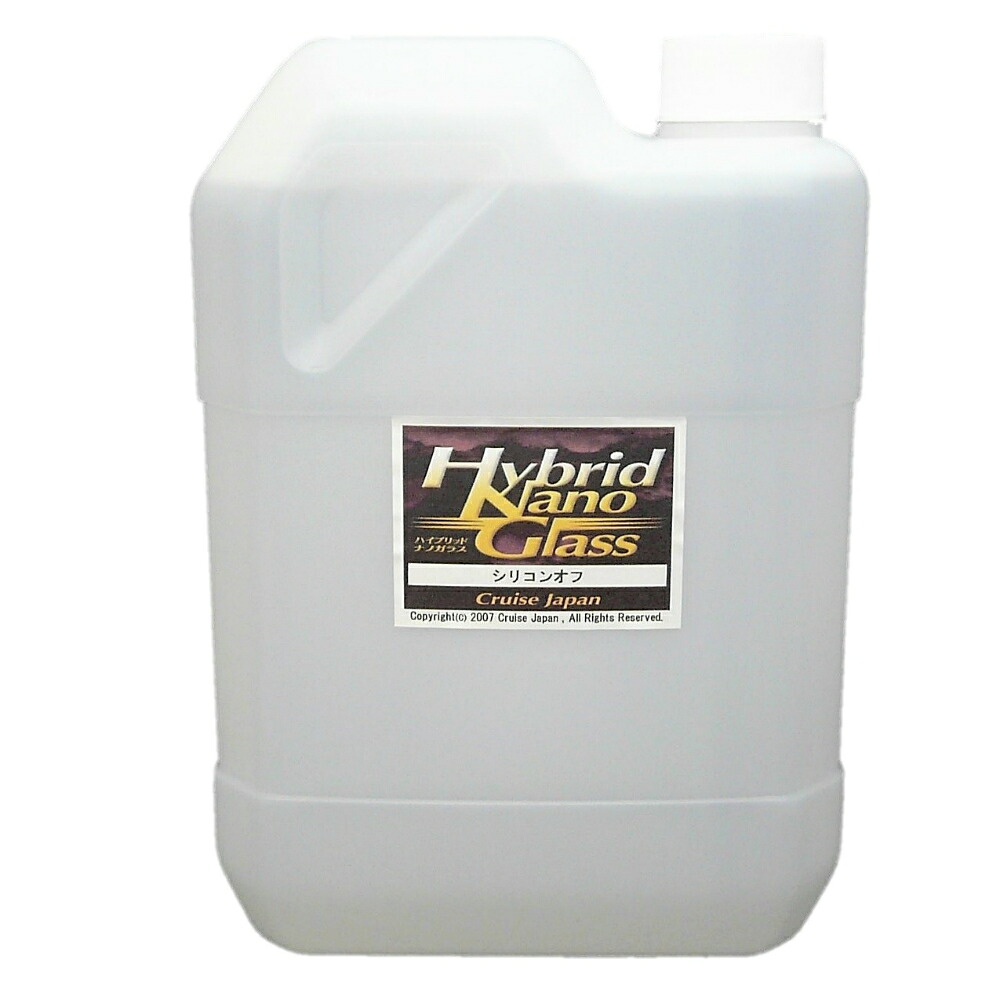 【業務用】 大容量2,000ml 『シリコンオフ2L』 洗車で落ちない油脂汚れ・古いワックス等の除去・コーティングの下地処理に!