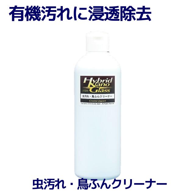 楽天市場 車のボディケア専用カークリーナー 虫汚れ 鳥ふんクリーナー300ｍｌ 車に付いたしつこい虫汚れ 鳥フン 花粉を簡単に落とす Msh ハイブリッドナノガラス楽天市場店