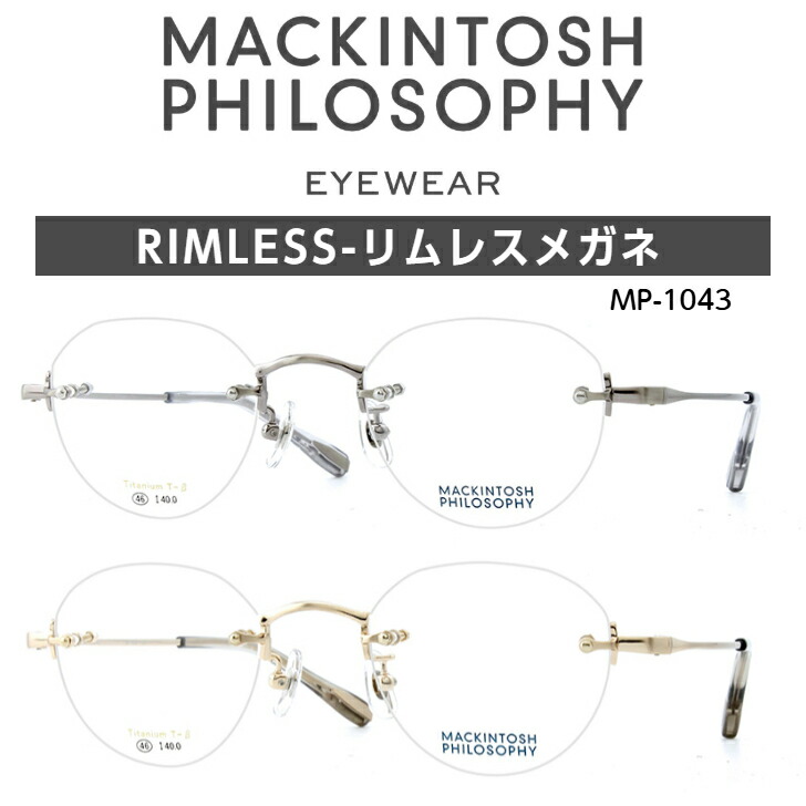 楽天市場】MACKINTOSH PHILOSOPHY メガネ MP-1043 C-1 ツーポイント