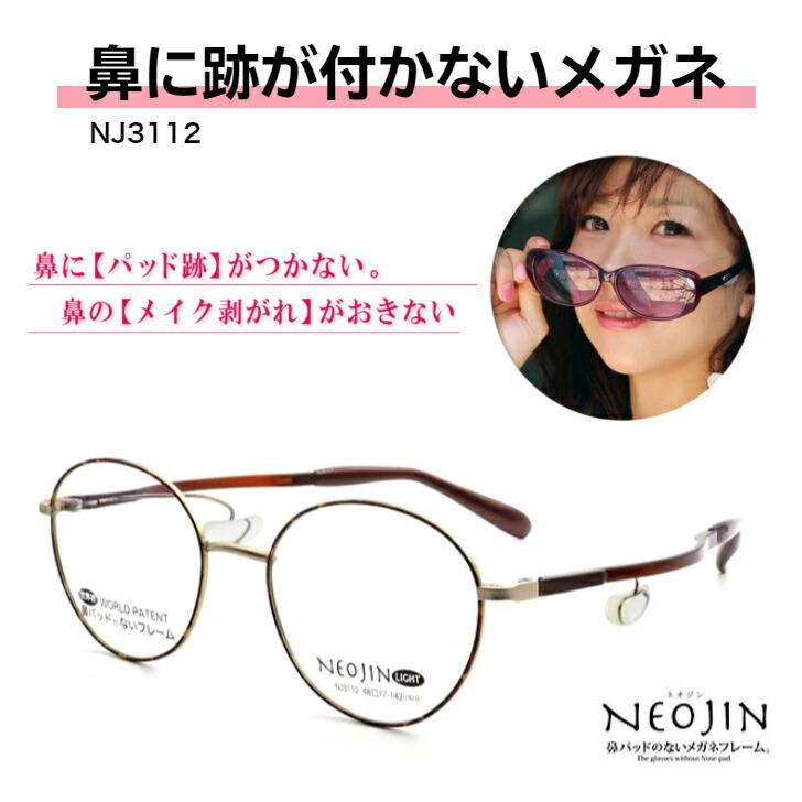 楽天市場】NEOJIN 鼻に跡がつかない 鼻 跡 つか ない 老眼鏡 付 楽天市場】NEOJIN 鼻に跡がつかない 鼻 跡 つか ない 老眼鏡 付
