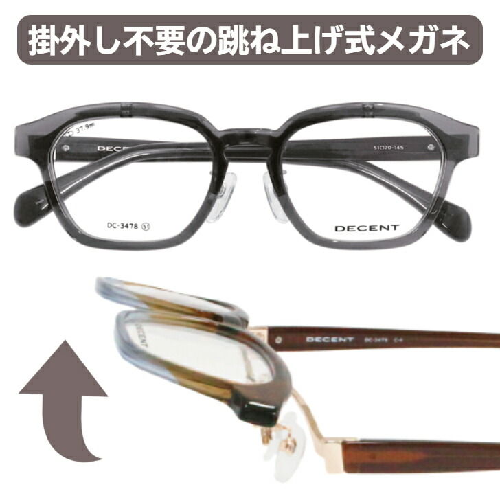 跳ね上げ式メガネ フリップアップ 跳ね上げ メガネ 老眼鏡 度付き対応 レンズ付き ユニセックス メンズ レディース 跳ね上げ式フレーム 日常使い 通勤 通学 オフィス 仕事用 視界切替 跳ね上げ便利 光学設計 軽量 眼鏡 老眼対応 読書 スマホ 作業|グラスアイランド