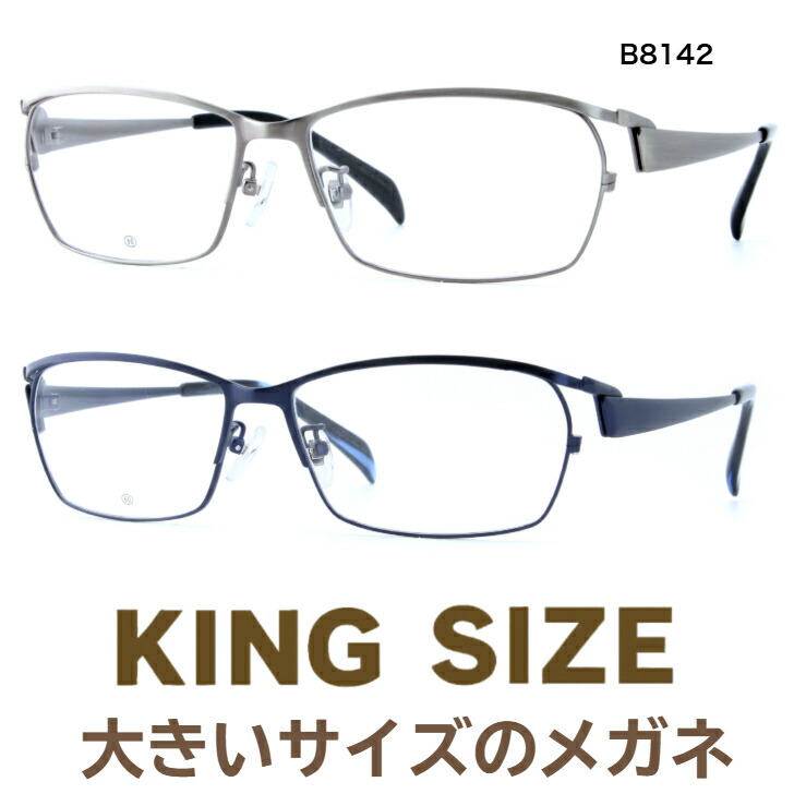 楽天市場】大きい メガネ フレーム 大きいメガネ 大きい眼鏡 大きい
