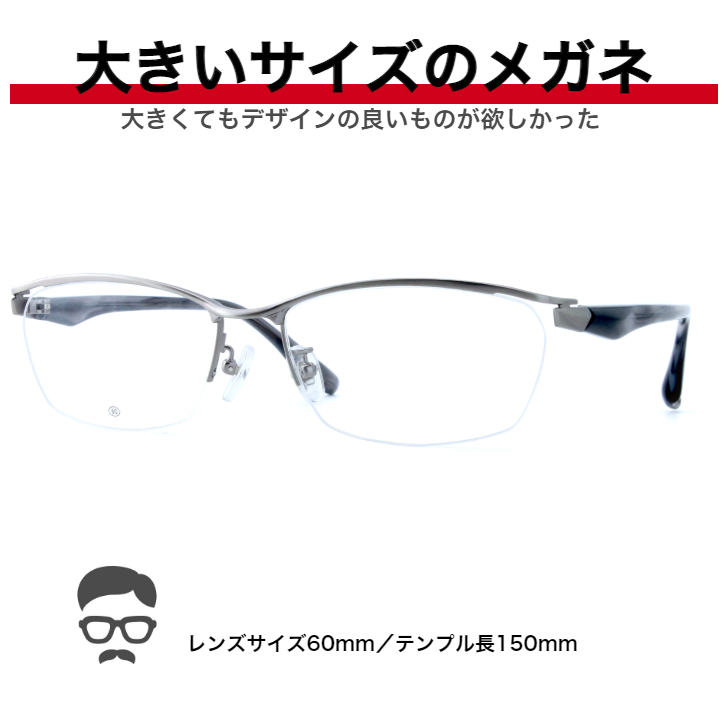1650円 話題の人気 1650円 オープニング 大きい メガネ フレーム 大きいメガネ 大きい眼鏡 大きいサイズ眼鏡 眼鏡 キングサイズ ビッグサイズ ポッチャリ デーブ ミスターデーブ ゆったりサイズ 安い 大顔 マサキ BIＧSIZE 2L 3L XL 幅広メガネ BI2415-1