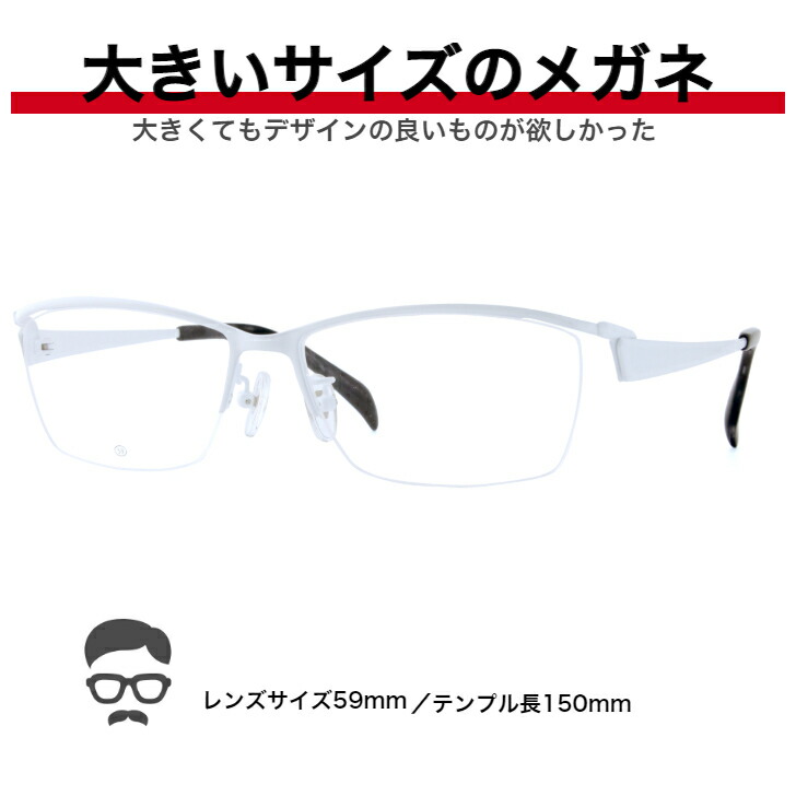 太腹メガネ 大きい眼鏡 大きい大きさ眼鏡 大きいメガネ 眼鏡 第一人者サイズ ビッグサイズ ポッチャリ デーブ メガネ 旦那デーブ もたもたサイズ 寧静 大顔 マサキ Bi Size 2l 3l Xl Xxl 幅ひろいメガネ Bi 2413 Citadelofhope Com