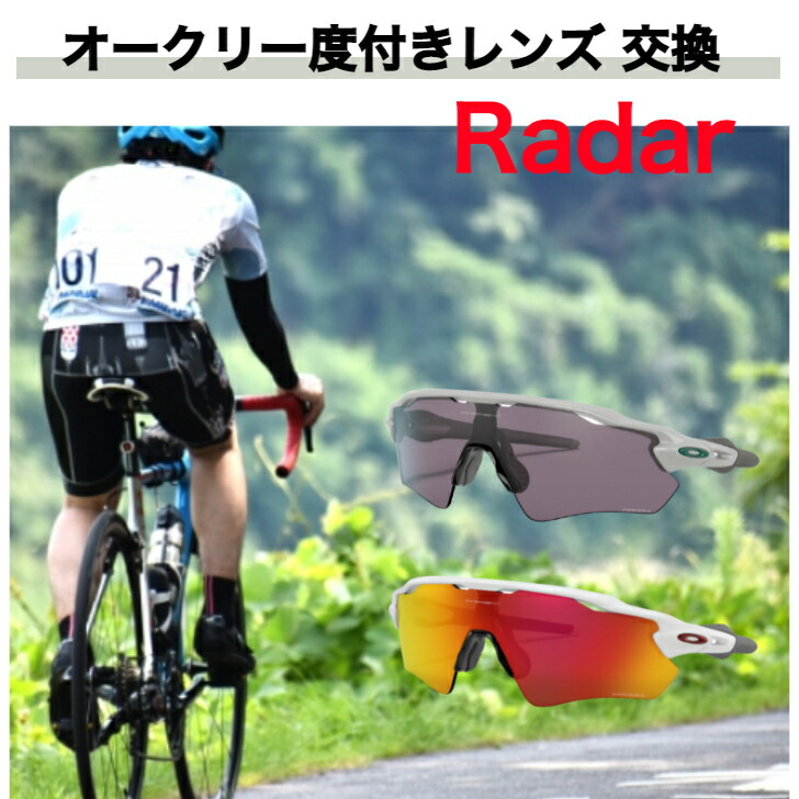 超歓迎 Oakley オークリー レーダー ロードバイク Path Ev Radar アクセサリー Www Solidarite Numerique Fr