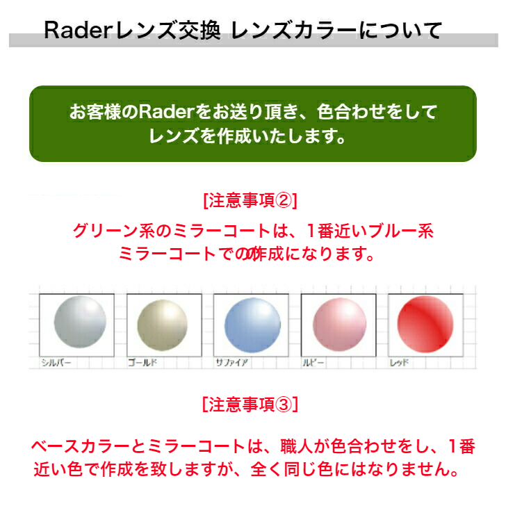 オークリー度付き レーダー度付き対応 オークリーレーダーロック度付き オークリーレンズ交換 レーダーレンズ交換 Rader 0096 レーダーロックパス Asian Fit Oakley レーダー度付き Radar Ev オークリーサングラス交換レンズ Butlerchimneys Com