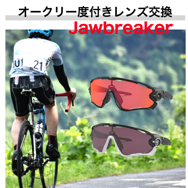 楽天市場】オークリー度付き レーダー度付き対応 オークリー 度