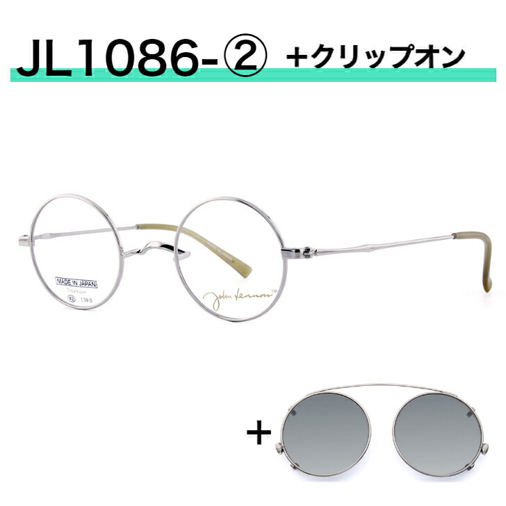 正規品 ラウンド ジョンレノン眼鏡 Jl901c 2 日本製 ジョンレノン 2 ビートルズ アンティークメガネ お勧め アンティークメガネ Lennon 丸メガネ John レトロ ジョンレノンメガネ イチヤマ サングラス ラウンド 送料無料 ビートルズメガネ メガネ Jl1086 日本製 一山