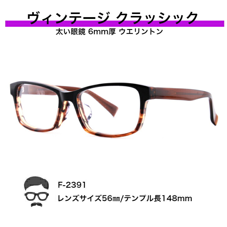 ヴィンテージ クラッシック 太い 太いメガネ 太い眼鏡 太いセル 重厚感 黒縁 黒フチ 黒メガネ 宮川大輔さん風 伊達 メンズ レディース セル枠 男女兼用 黒縁メガネ 極太フレーム 宮川大輔 風 メガネ 送料無料 Sermus Es