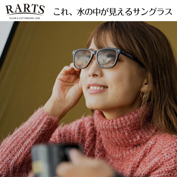 楽天市場】RARTS クリップオンサングラス 偏光 白内障 RA-010 楽天市場】RARTS クリップオンサングラス 偏光 白内障 RA-010
