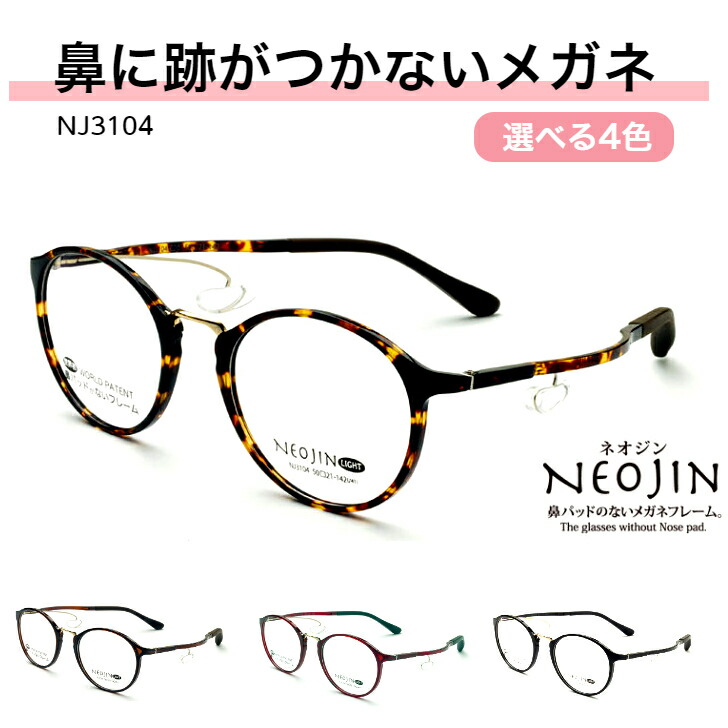 楽天市場】【スーパーセール期間ポイントUP】 ネオジン NEOJIN ズレ