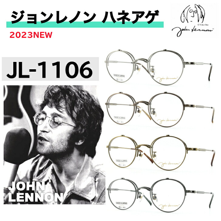 得価大人気JohnLennon ジョンレノン 日本製 鯖江産 メタルフレーム シルバーカラー なわて 縄手 丸眼鏡 レトロ 眼鏡 新品 送料無料 フルリム