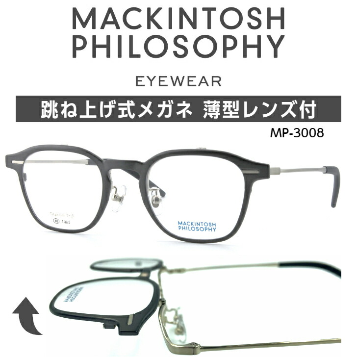 跳ね上げ式メガネ レンズ付き 跳ね上げ メガネ 老眼鏡 フリップアップ 跳ね上げ式老眼鏡 跳ね上げ式 跳ね 上げ 式 女性 用 めがね 度付き フレーム ウエリントン 跳ね上げ式レンズ付き ハネアゲ オシャレ レディース メンズ|グラスアイランド
