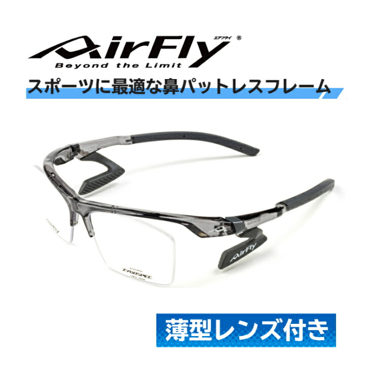 スポーツゴーグル 水晶体の選び方 ちびっ子 運動競技眼鏡 蹴球 ベイスボール 已むを得ず？