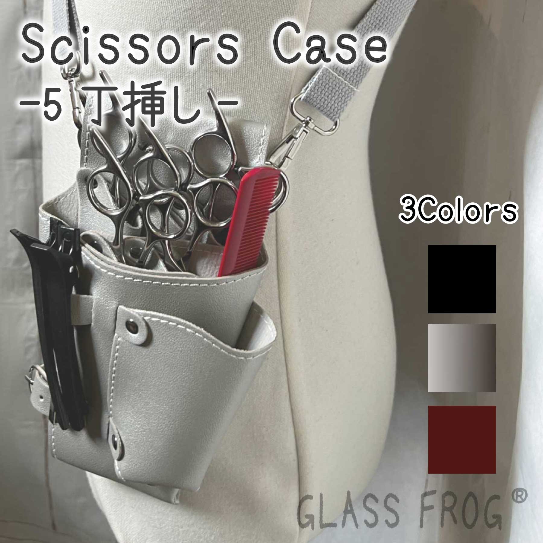 楽天市場】送料無料 本革シザーケース シザーバッグ スタースタッズ