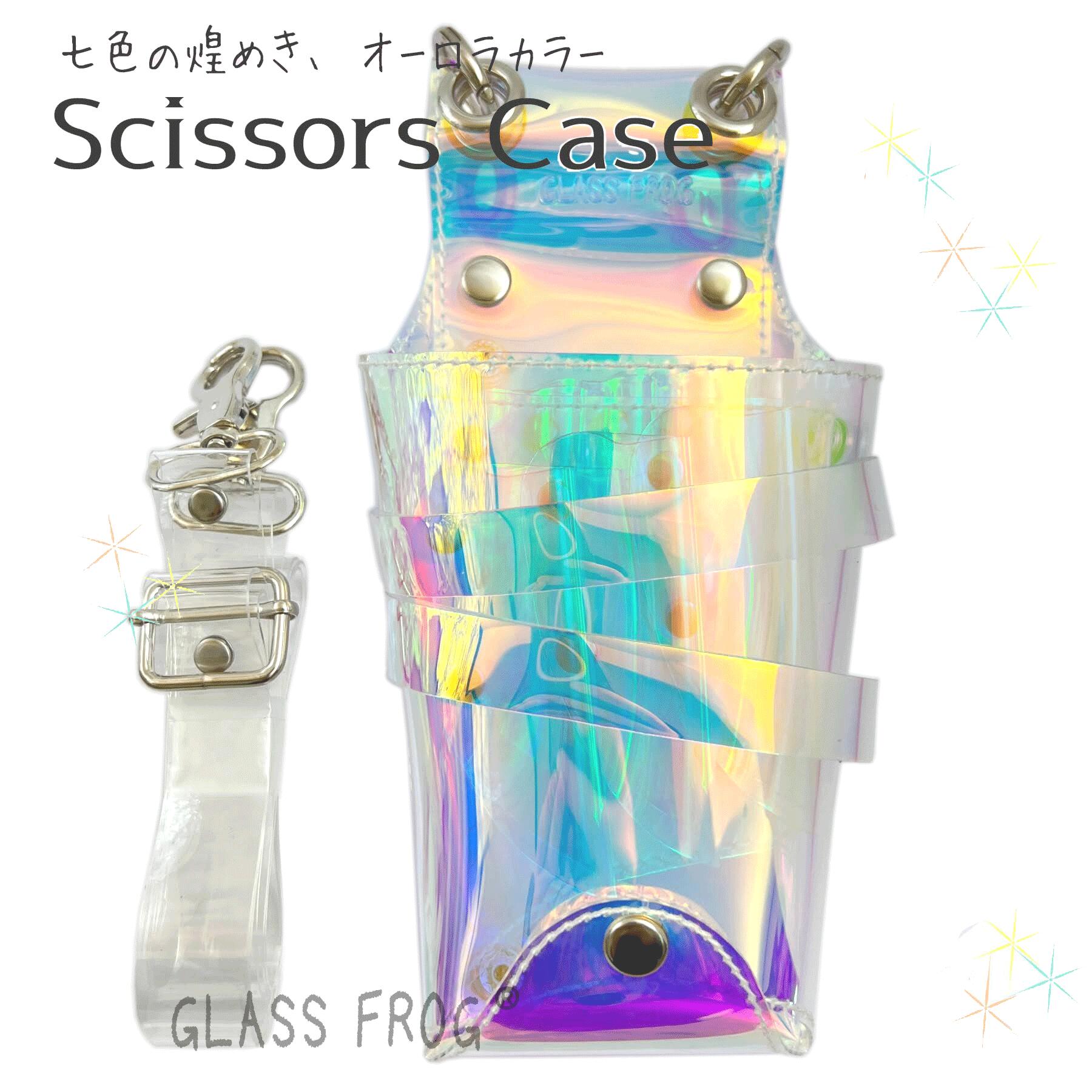 楽天市場】艶々マーメイドの輝き シザーケース 7丁挿し 美容師 : GLASS