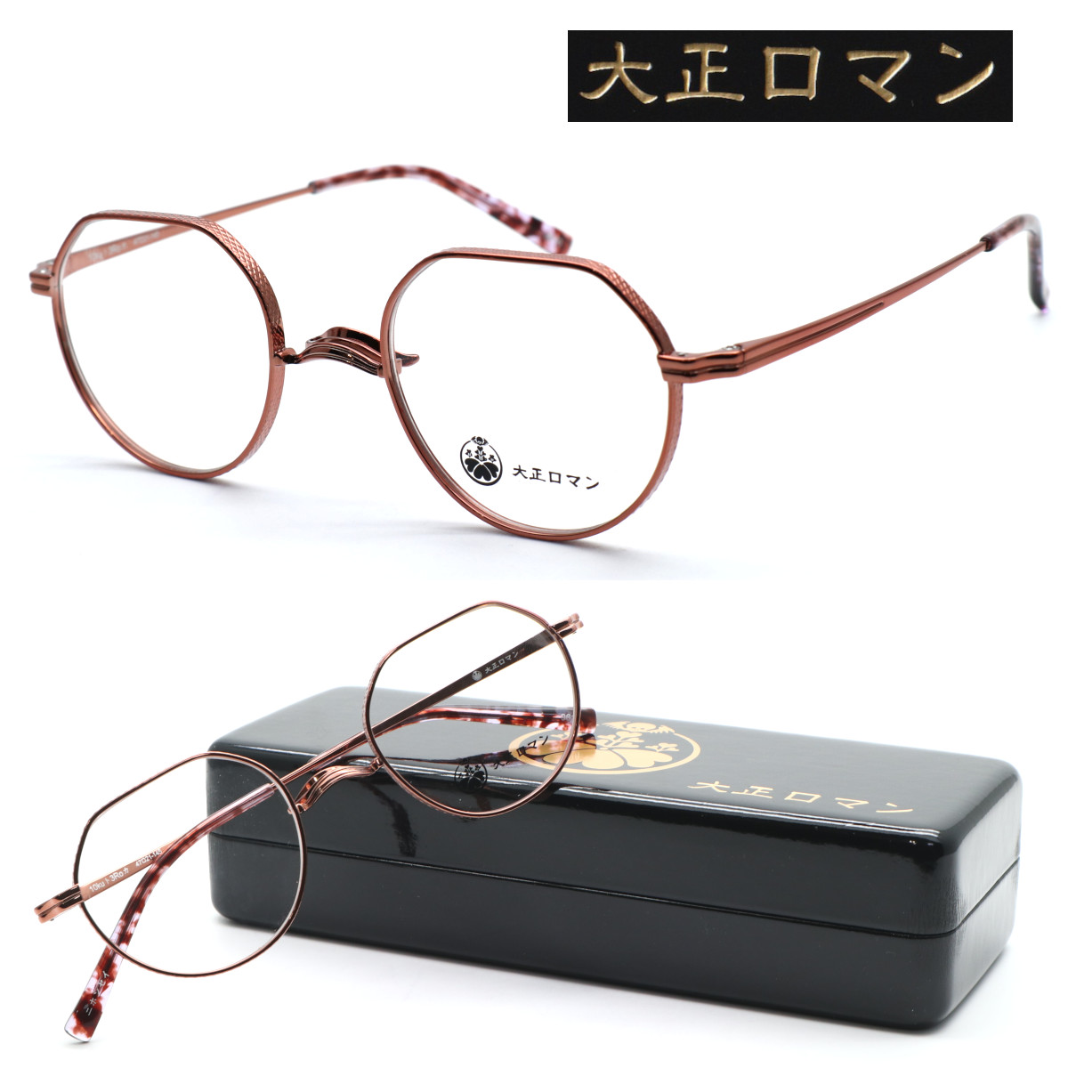 【大正ロマン】旧レスザンヒューマン 10kuト3Roカ col.9610 2024年秋冬NEWモデル メガネ 一山鼻パッド 度付又は度無レンズセット セルロイド【正規品】【送料無料】メンズ ユニセックス ボストン クラシック 人気 個性的 丸メガネ おしゃれ【less than human】【1011】|GlassGallery Is