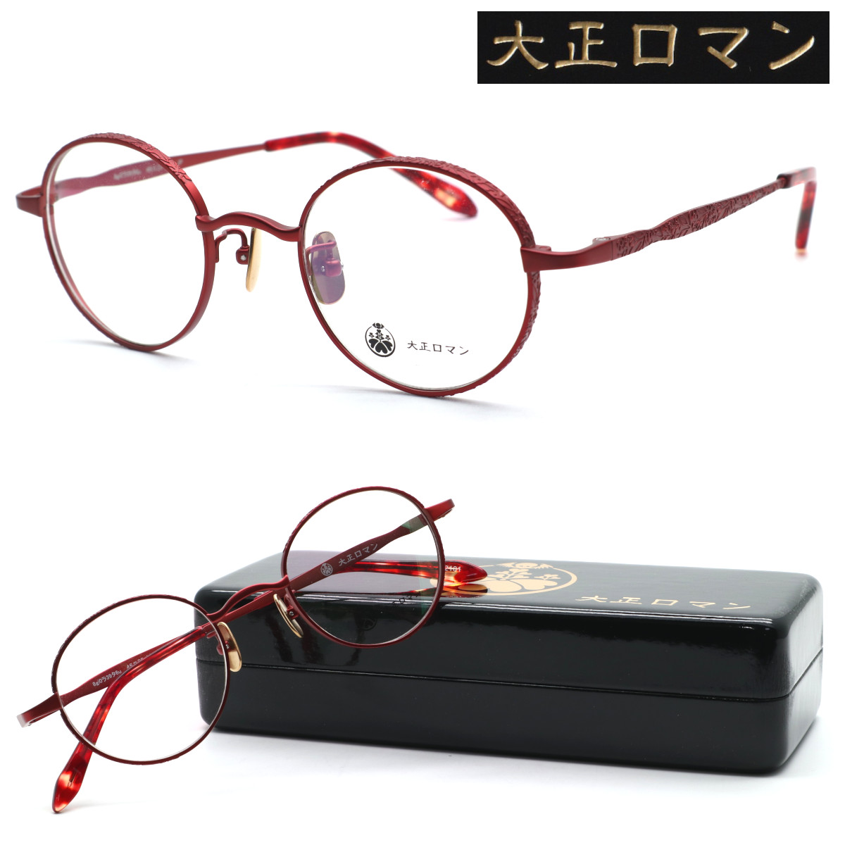 楽天市場】【大正ロマン】旧レスザンヒューマン 9meo3ヲ col.5188G