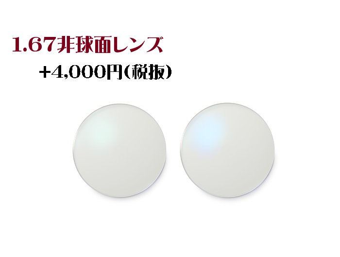 屈折率1.60/遠近両用/超薄型非球面/超撥水コートレンズ mw-515 屈折率1.60/遠近両用/超薄型非球面/超撥水コートレンズ mw-515