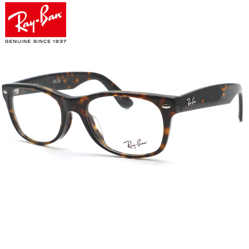 【RayBan】レイバン RB5184F 2012（RX5184F 2012）メガネ NEW WAYFARER ニューウェイファーラー【ルックスオティカジャパン正規品】【Ray-Ban】【送料無料】ブランド 高級 メンズ レディース ボストン