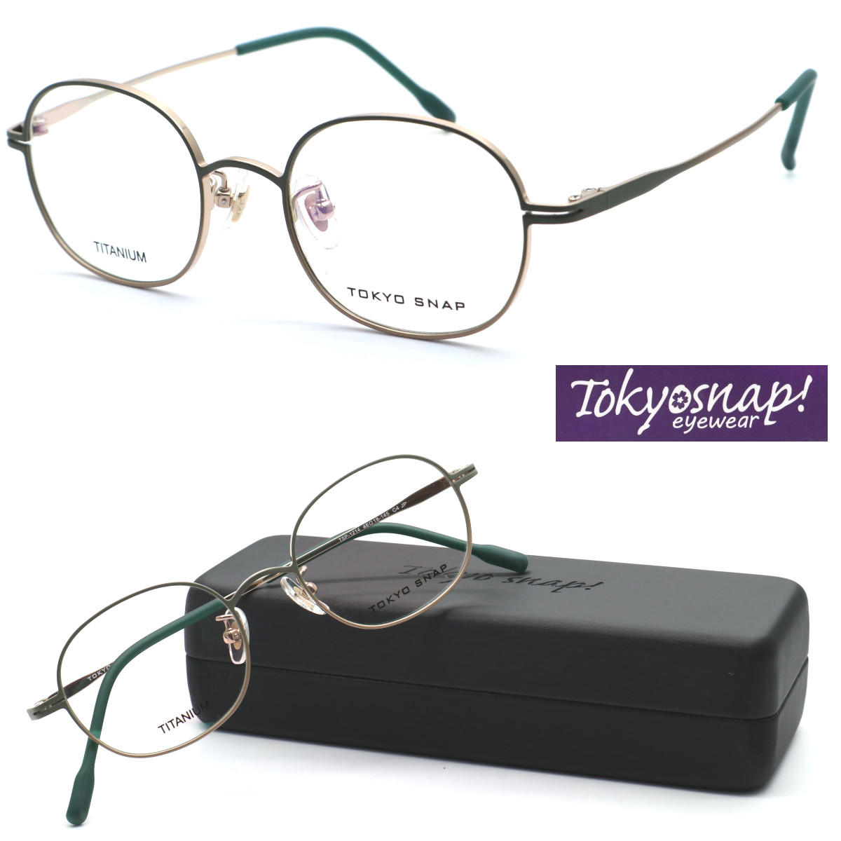 【TOKYO SNAP PLUS】トーキョースナップ 眼鏡 TSP-1214  c4 度付き添い人又は度絶無水晶体仕掛ける必要経費【置き目品】【貨物輸送無料】メンズ レディース 今めかしい ブランド名 豆の町 チタン 軽さ 小さめ大きさ