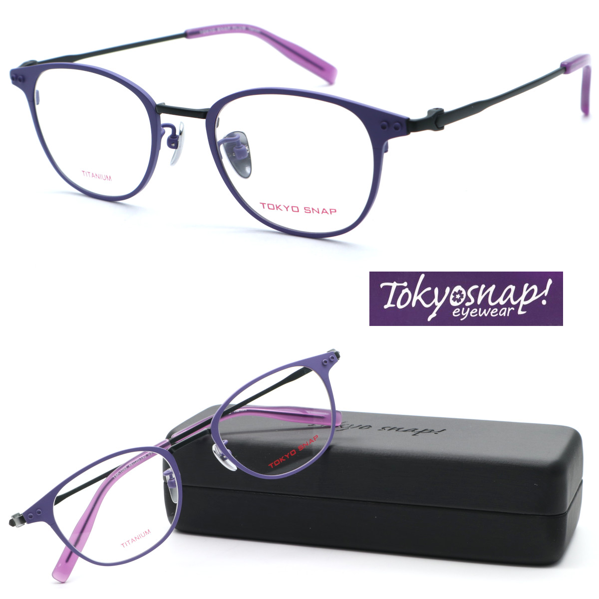 【TOKYO SNAP PLUS】トーキョースナップ 眼鏡 TSP-1095  col.05 度付き添い人又は度絶無水晶体仕掛ける必要経費【置き目品】【貨物輸送無料】メンズ レディース 今めかしい ブランド名 豆の町 チタン 軽さ 小さめ大きさ