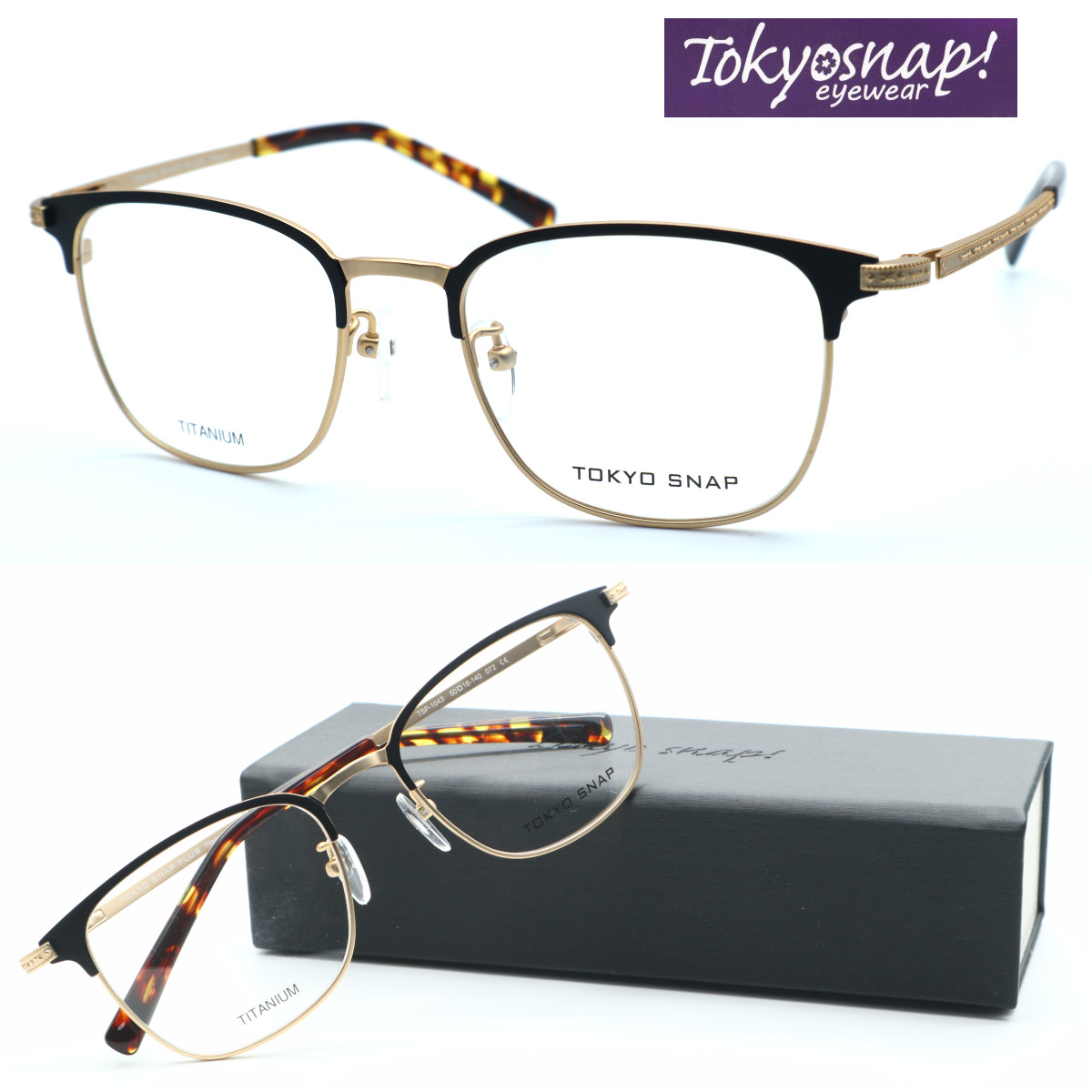 【TOKYO SNAP PLUS】トーキョースナップ 眼鏡 TSP-1043 col.072 度付き添い人又は度絶無水晶体仕掛ける必要経費【置き目品】【店内全品貨物輸送無料】