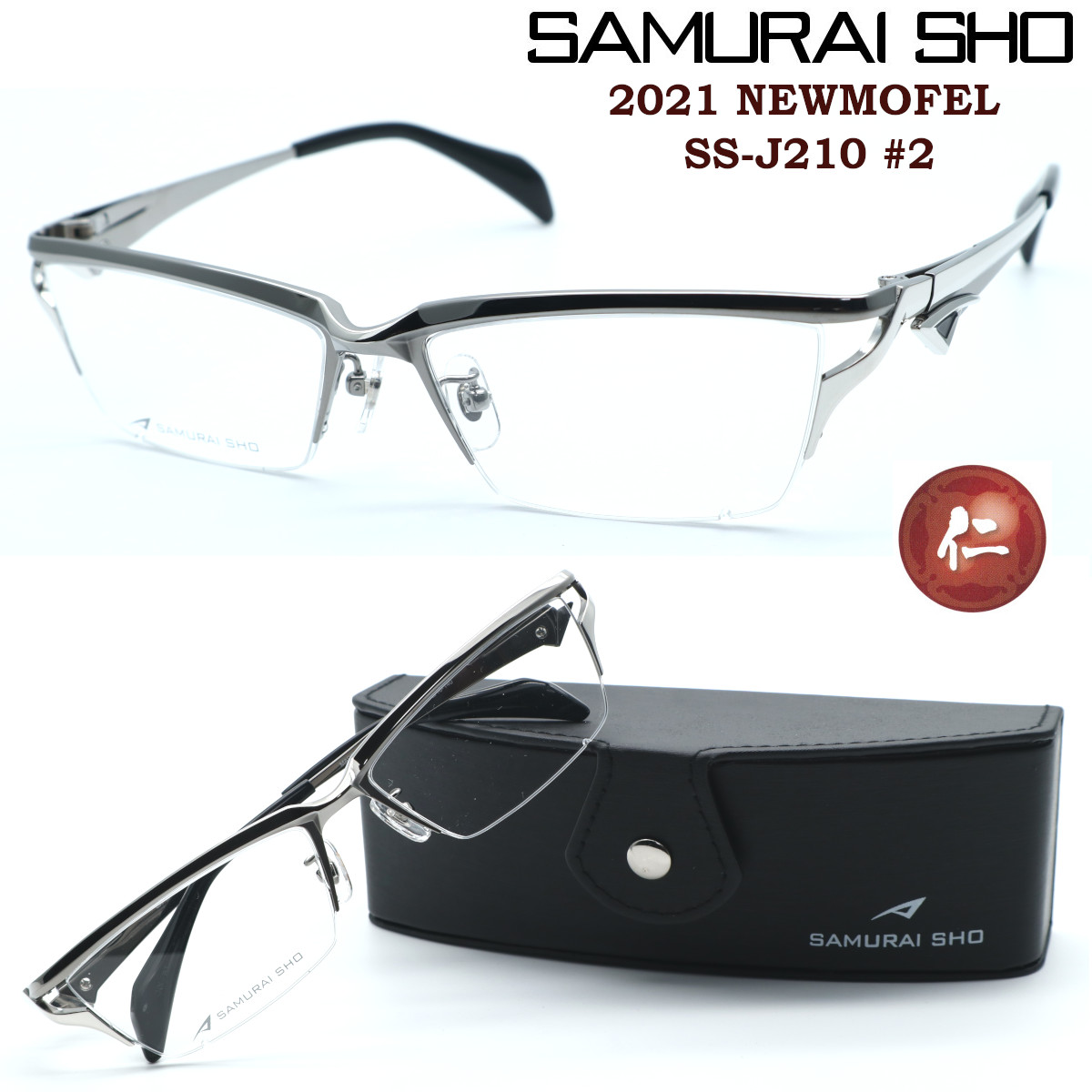 希少品 SAMURAI SHO サムライ翔 SS-J16 ＃2-