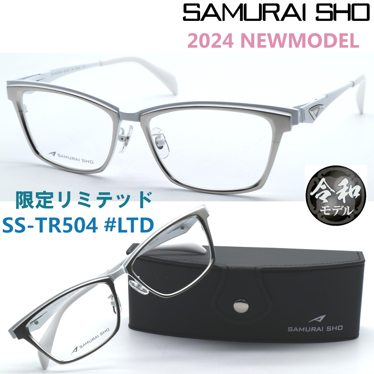 楽天市場】【SAMURAI SHO】サムライ翔 トレンドラインss-JR604 #LTD 