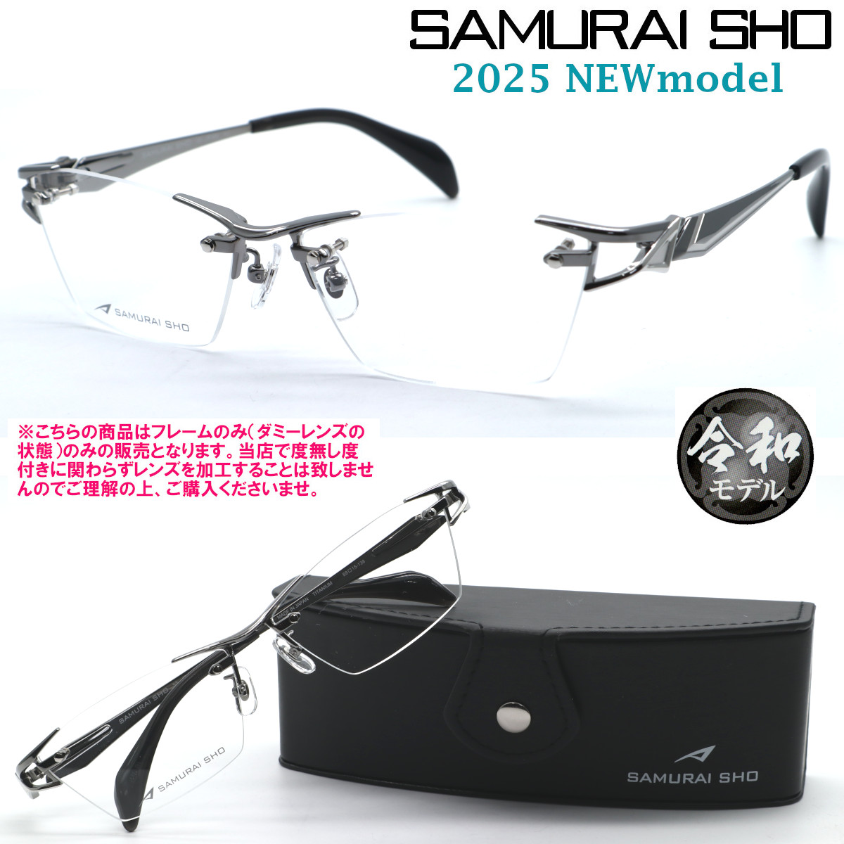 楽天市場】【SAMURAI SHO】サムライ翔 トレンドライン 令和