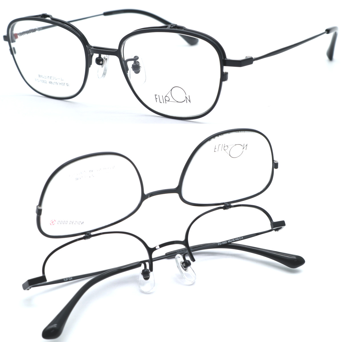 【FLIP ON】フリップオン FO-1002 col.4 単式 踊躍上がり眼鏡 度付又は度無水晶体仕掛ける【置き目売りわたす店品】【貨物輸送無料】メンズ ユニ一発やる 飛び切り 今めかしい ブランド名 ハネアゲ 豆の町
