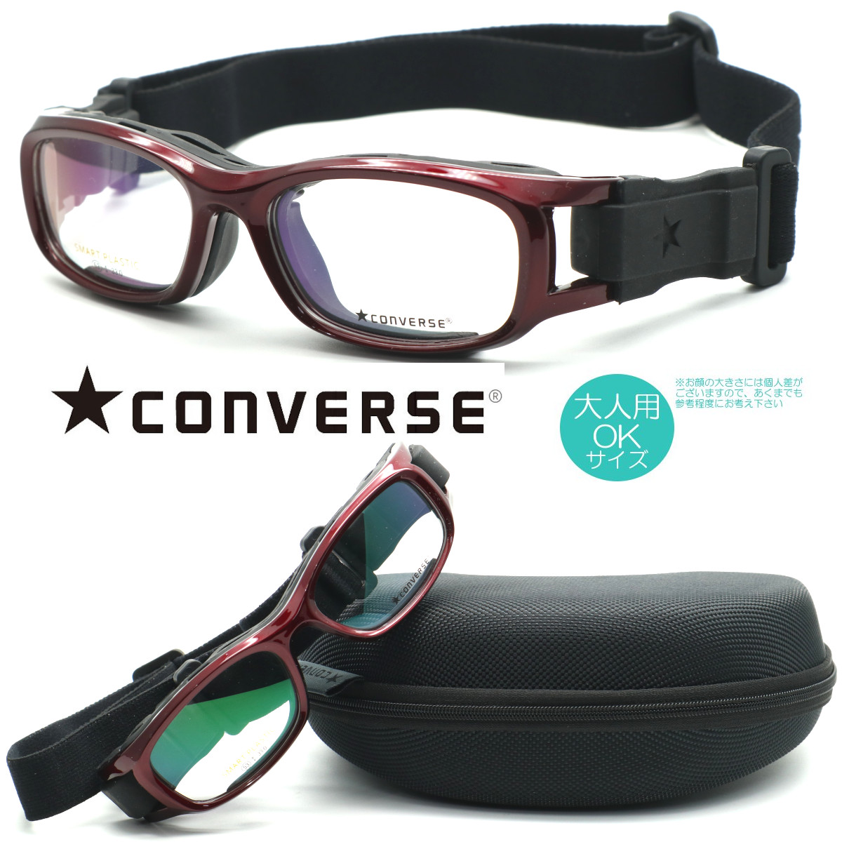 【CONVERSE】コンバース CV-G003 col.3 53mmサイズ 大人も可能サイズ ワインレッドパール 子供用スポーツアイウエア 度付レンズ込【正規品】【送料無料】スポーツゴーグル カッコイイキッズメガネ