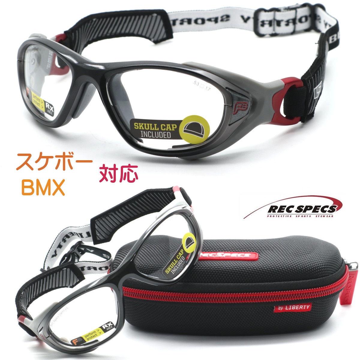 【REC SPECS】レックスペックス HELMET SPEX #304 ヘルメットスペックス 子供用スポーツアイウエア 53サイズ 度付または度無しレンズ込 スケートボード・BMXにも対応のNEWMODEL【正規品】【送料無料】スポーツゴーグル カッコイイ キッズ 野球 サッカー バスケットボール｜GlassGallery　Iｓ 13,277円