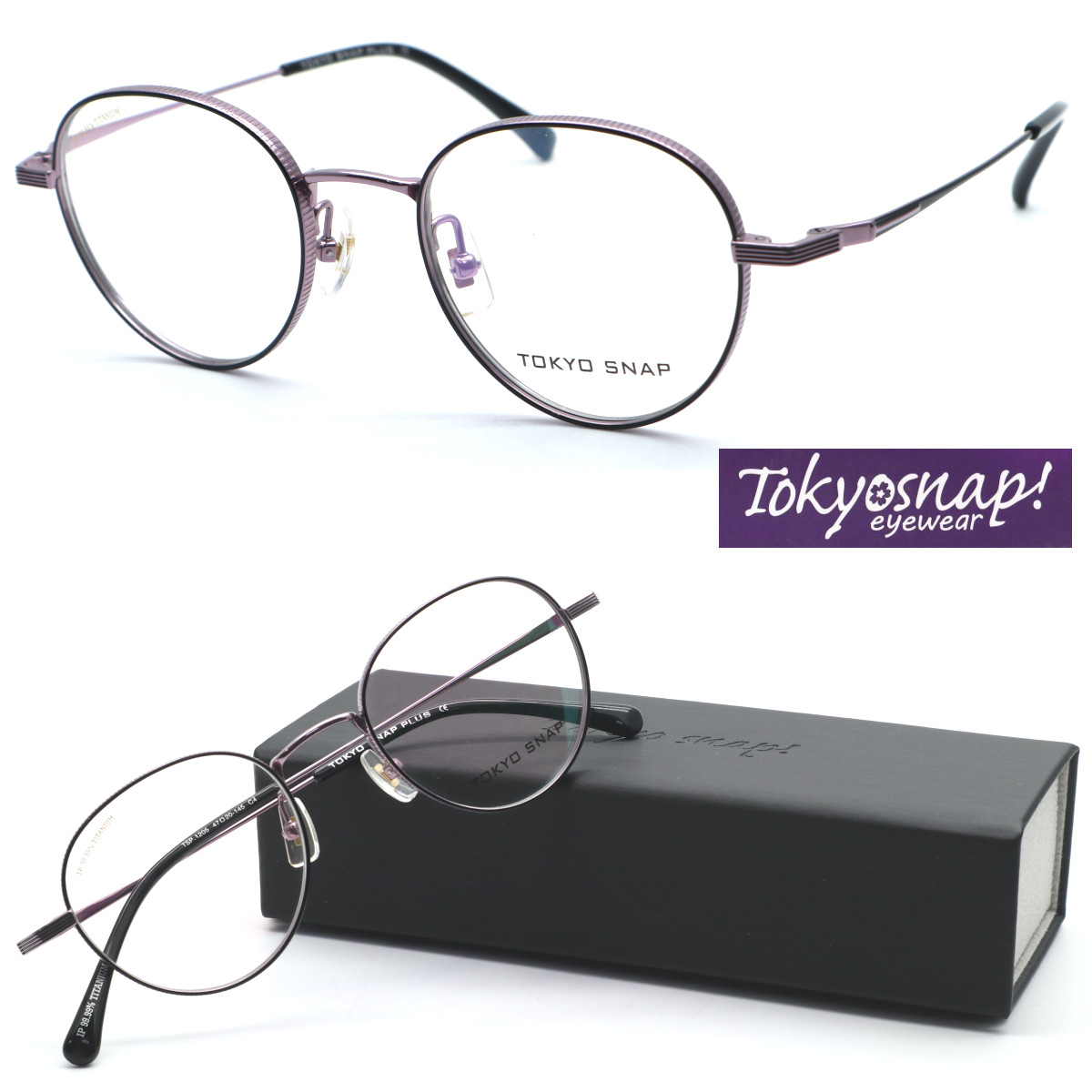 【TOKYO SNAP PLUS】トーキョースナップ 眼鏡 TSP-1205 col.4 度付き添い人又は度絶無水晶体仕掛ける必要経費【置き目品】【貨物輸送無料】メンズ レディース 今めかしい ブランド名 豆の町