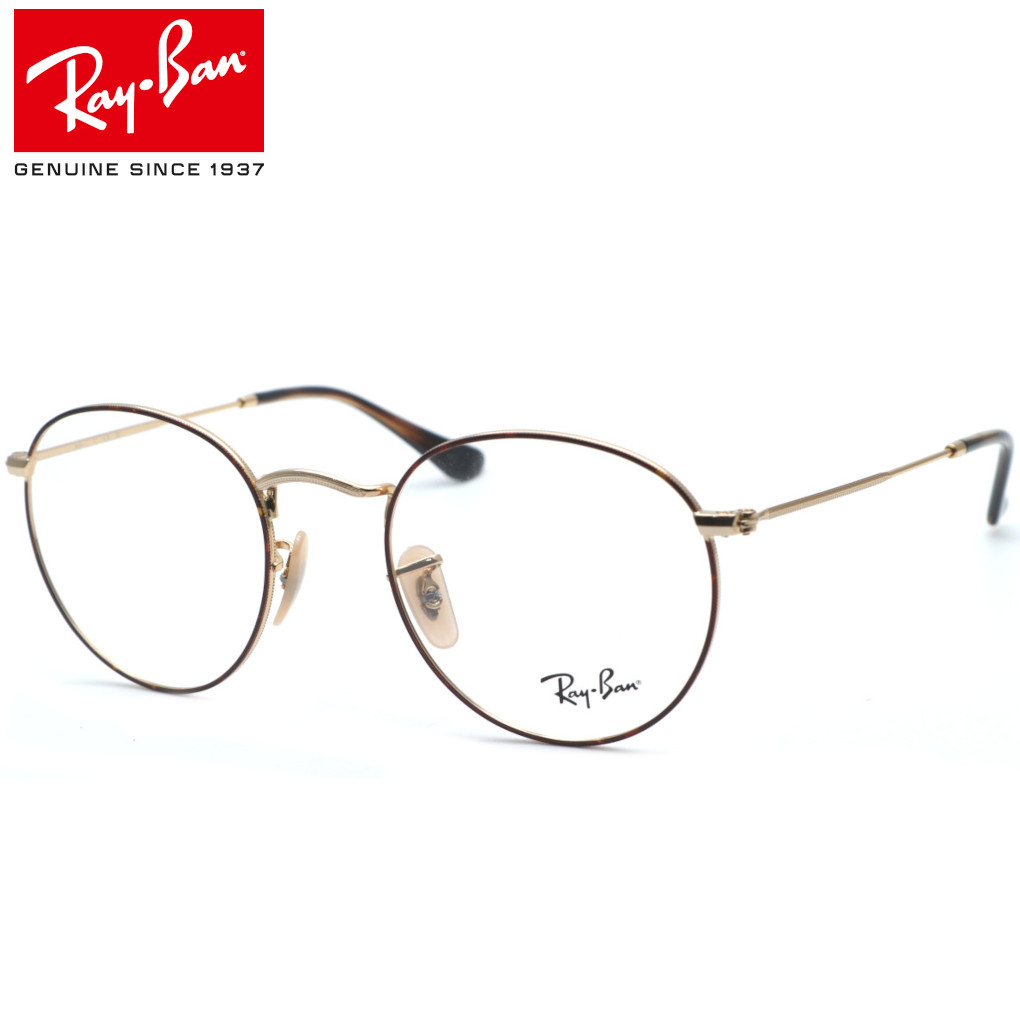 【Ray Ban】レイバン RB3447V 2945（RX3447V 2945）ROUND METAL ラウンドメタル メガネ 【ルックスオティカジャパン正規品】【Ray-Ban】【送料無料】ブランド 高級 メンズ レディース ボストン