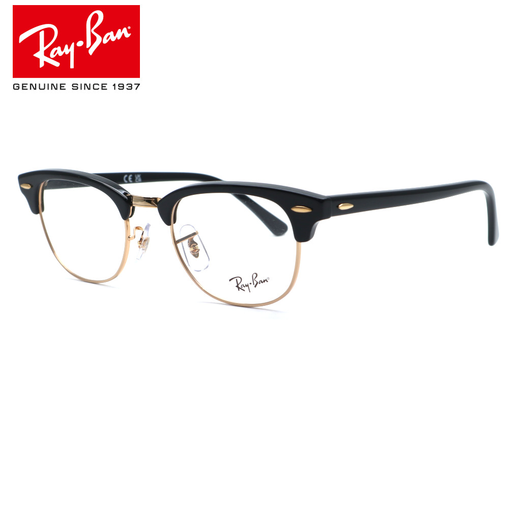 【Ray Ban】レイバン RB5154 5784（RX5154 5784）クラブマスター/CLUBMASTER 49サイズ メガネ 度付き又は度無しレンズ付き 価格【ルックスオティカジャパン正規品】【Ray-Ban】【送料無料】メンズ レディース おしゃれ 高級 ブランド ダテメガネ 伊達メガネ
