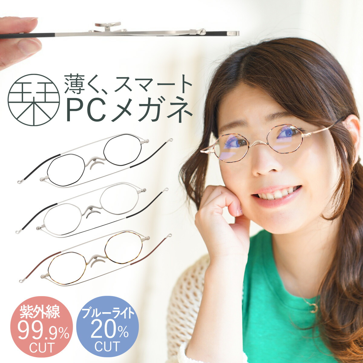 美品 さらにお得 24h限定クーポン 栞 Pcメガネ 折りたたみ 薄型 ブルーライトカット 度なし 携帯用 スリム レディース メンズ しおり型 おしゃれ 女性用 男性用 Shiori Si 08pc クリスマス プレゼント ギフト Whalestale Com Fj