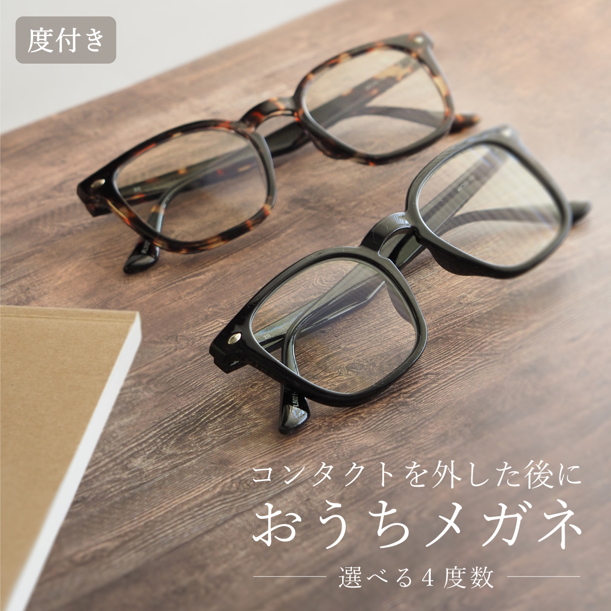 楽天市場】《クーポンでさらにお得☆》BEAMS DESIGN 老眼鏡 リーディンググラス ブルーライトカット PCメガネ メンズ レディース おしゃれ  眼鏡 ウェリントン シニアグラス ブラック ブラウンデミ +0.50から 専用ケース付 プレゼント ギフト ビームスデザイン bdr-3003 ...