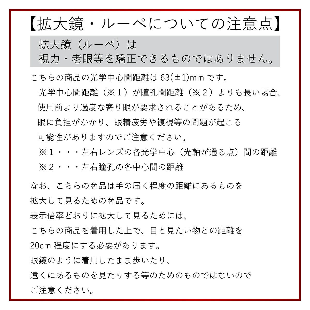あした安らか12時節 貨物輸送無料 メガネルーペ 跳ね上げ きりっとした 増加ミラー 青火灯分け前 レディース メンズ 1 6倍増 年嵩 物物しい盃 Feel Life Lupe Flr 001 Cannes Encheres Com