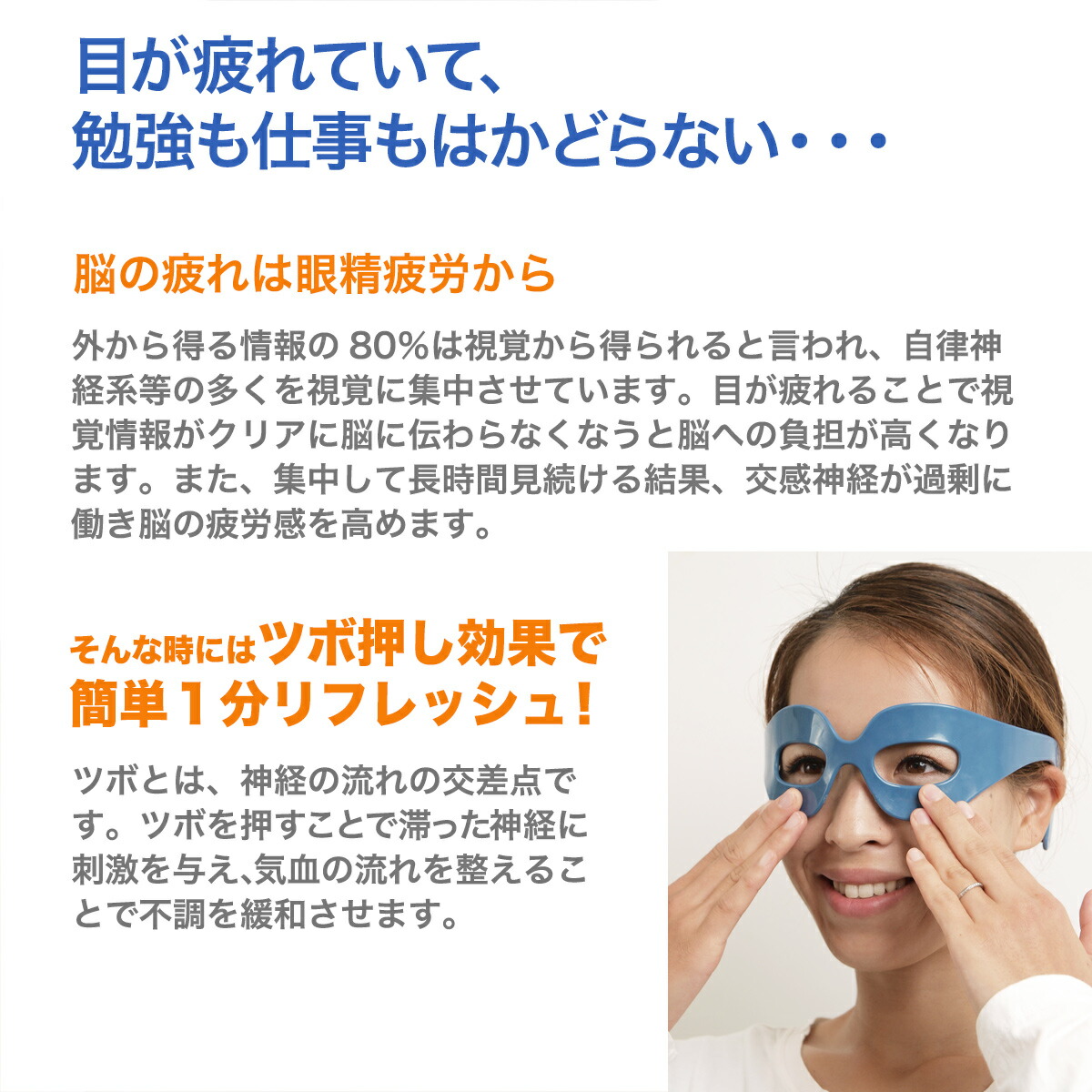 楽天市場 通常より44 Off ツボ押し アイマスクメガネタイプ 美容 グッズ 目まわりすっきり目元 ツボ押しグッズ エステ 目マッサージ ツボ マッサージ つぼおし リラックス 小顔 むくみ 美顔 リラクゼーション メガネ Fi7048 オプティックストアグラスガーデン