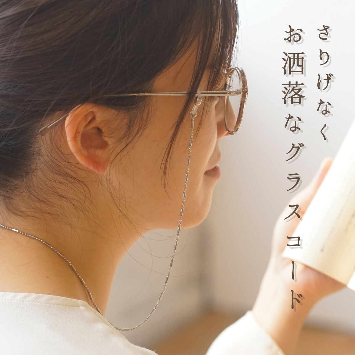 楽天市場】グラスコード メガネチェーン 眼鏡ストラップ
