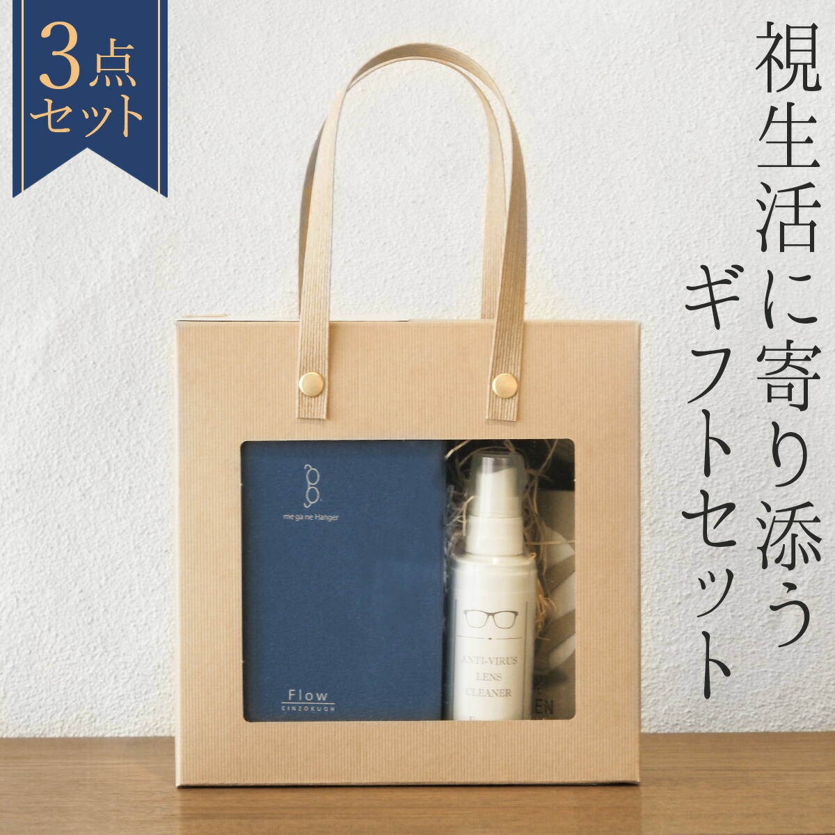 メガネクリーナー 4枚セット メガネクリーナー 4枚セット