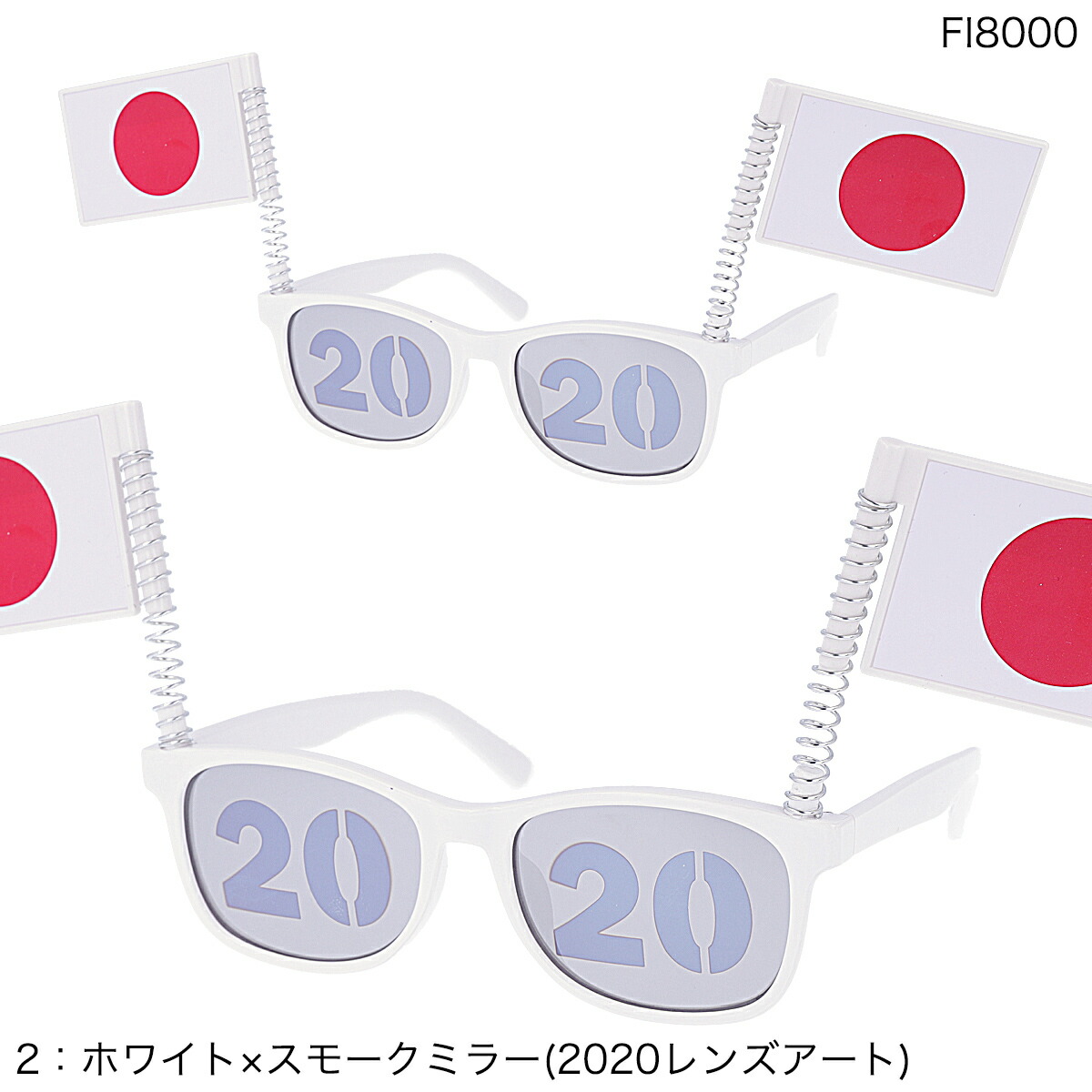お買い得 応援サングラス 応援グッズ 面白メガネ 国旗 スポーツ 試合 観戦 パーティーサングラス 面白 おもしろ メガネ Fi8000 Whitesforracialequity Org